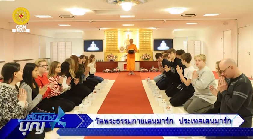 เส้นทางบุญ