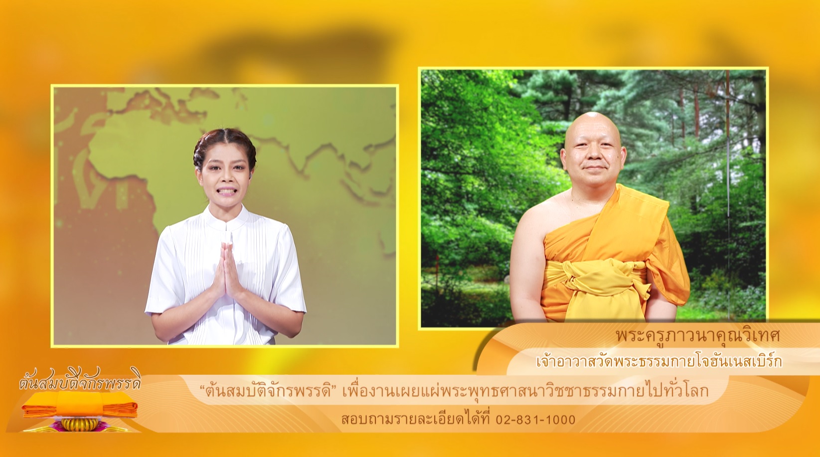 ต้นสมบัติจักพรรดิ์ 2565