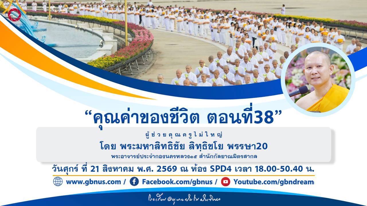 อนุบาลฝันในฝันวิทยา