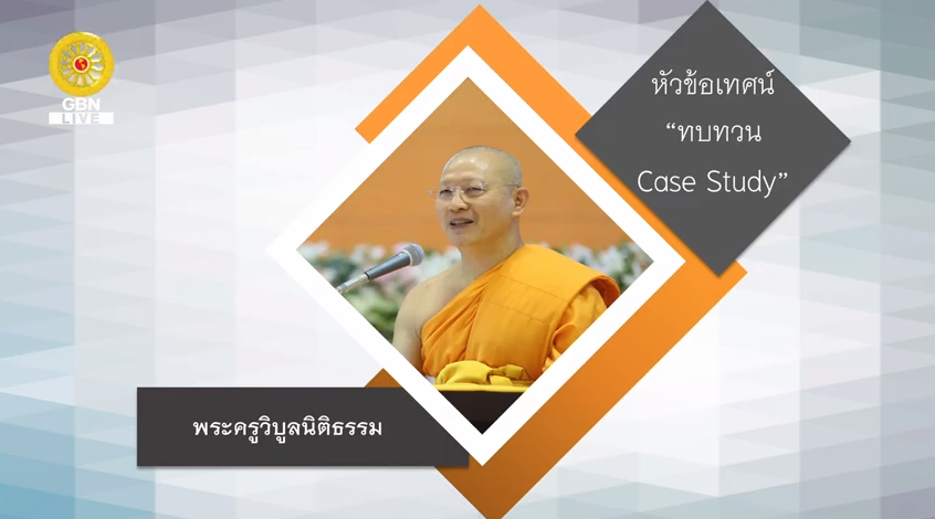 งานบุญวันอาทิตย์