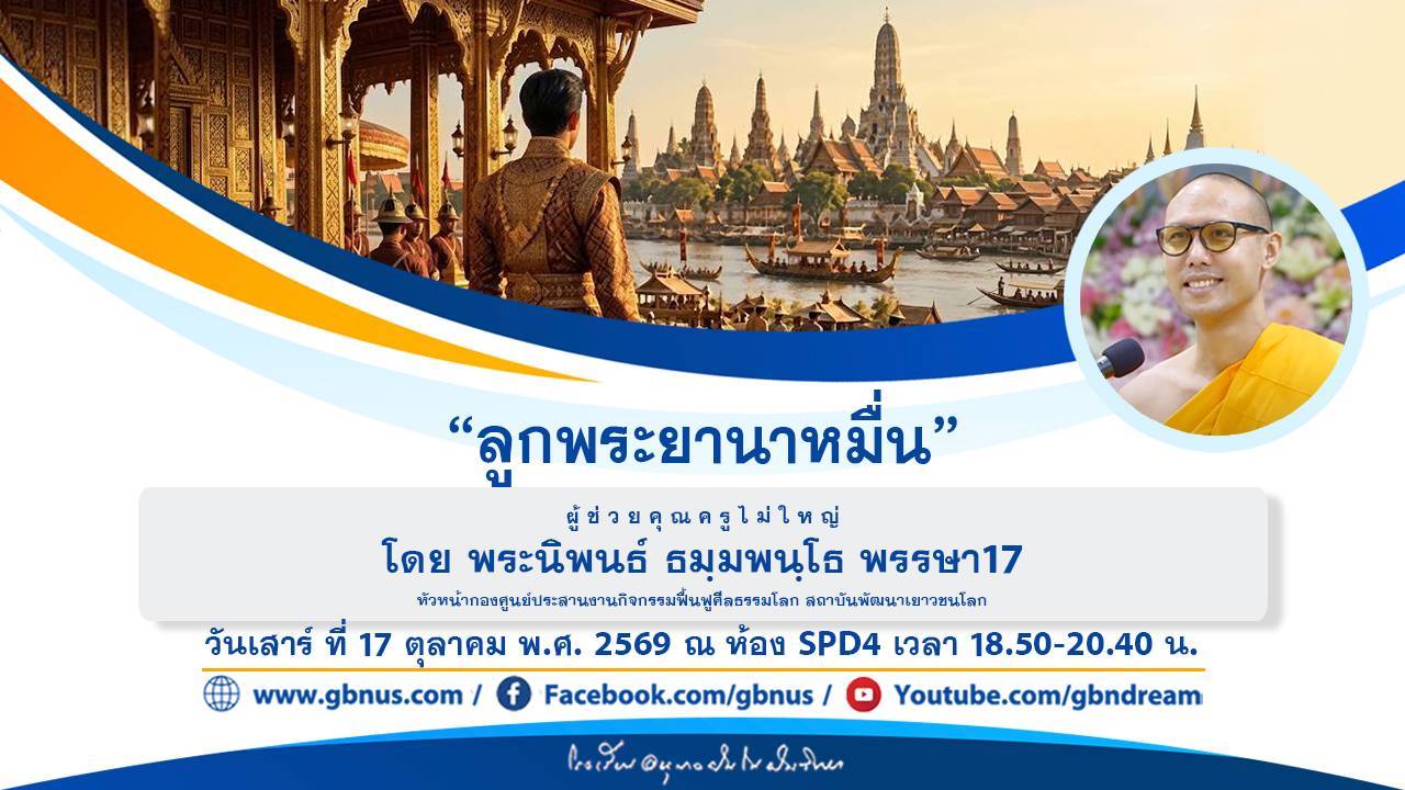 อนุบาลฝันในฝันวิทยา