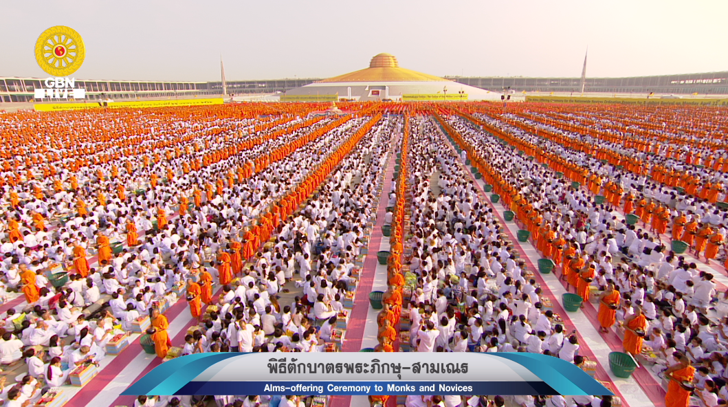 งานบุญวันคุ้มครองโลก