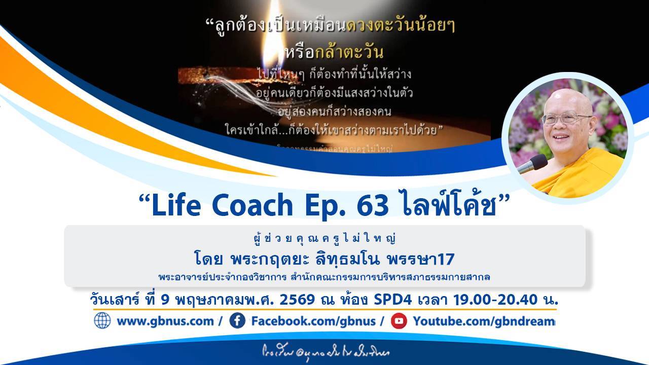 อนุบาลฝันในฝันวิทยา