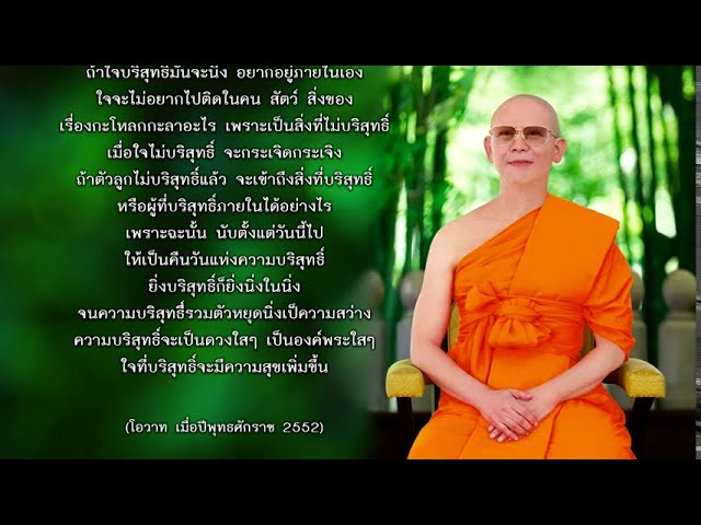 ธรรมยาตราเส้นทางพระผู้ปราบมารปีที่ 8