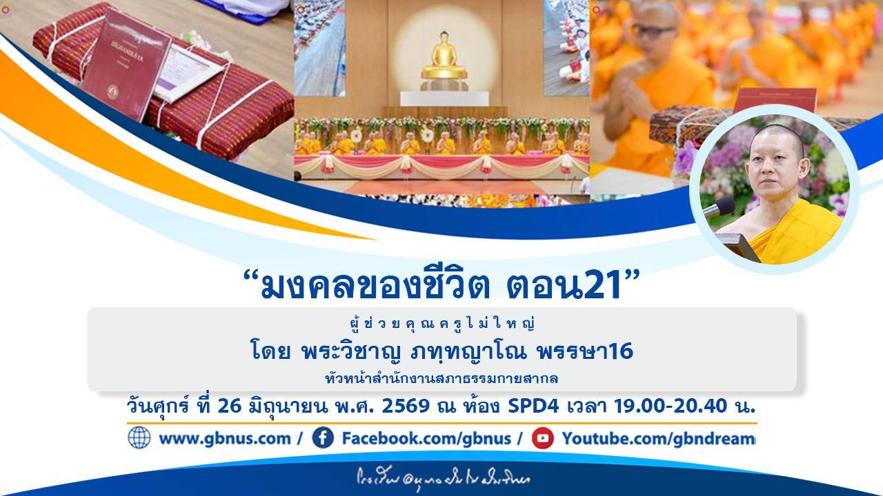 อนุบาลฝันในฝันวิทยา