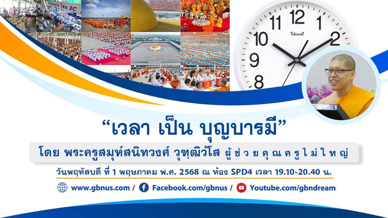 อนุบาลฝันในฝันวิทยา