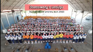 ธรรมยาตราเส้นทางพระผู้ปราบมารปีที่ 8