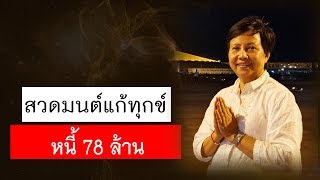 พลังบุญธรรมจักร Season 2