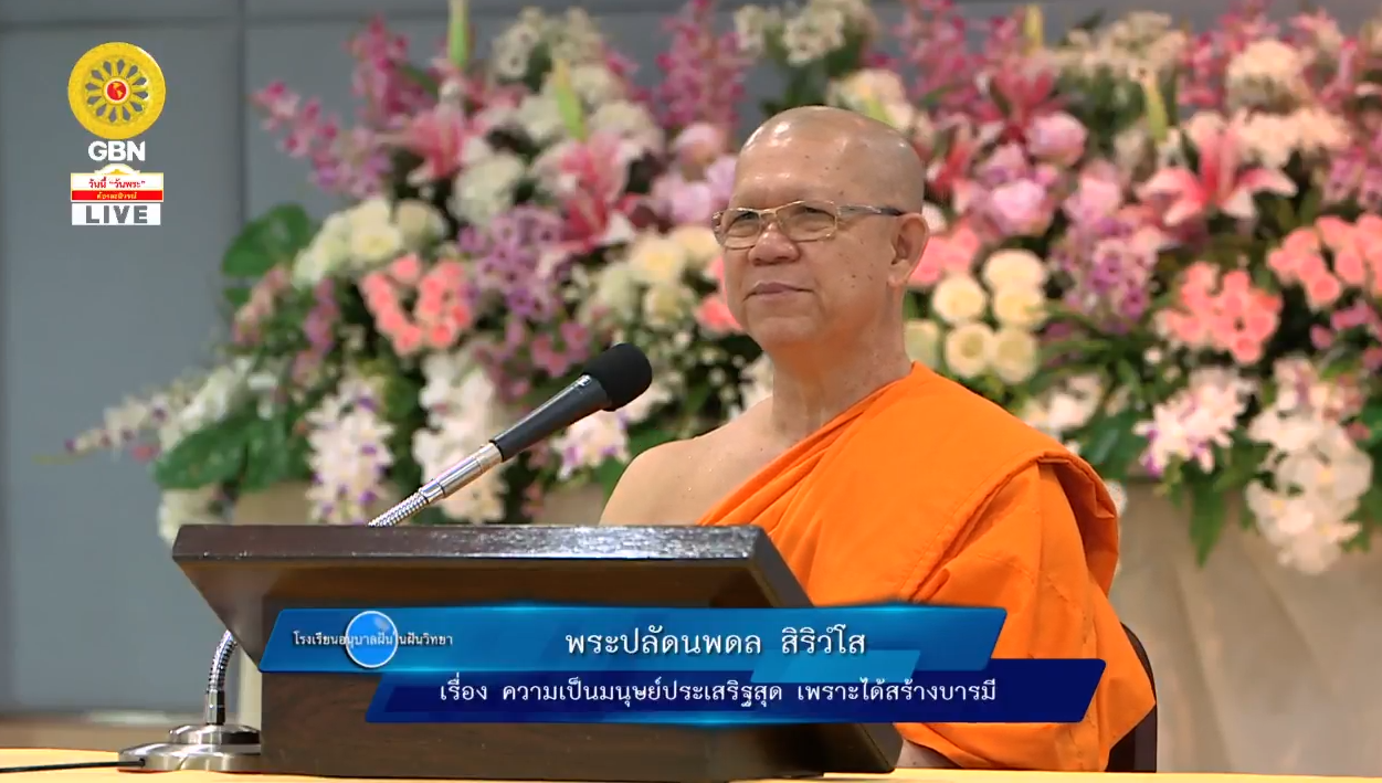 อนุบาลฝันในฝันวิทยา	