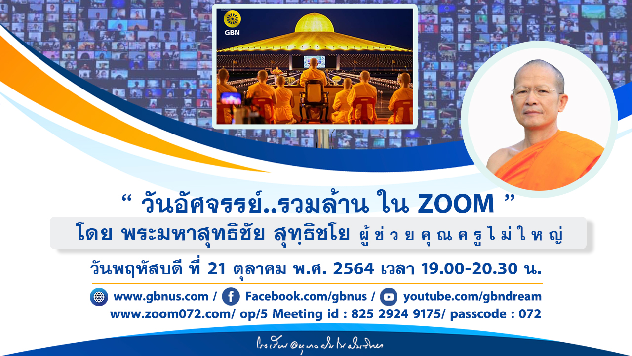 อนุบาลฝันในฝันวิทยา	