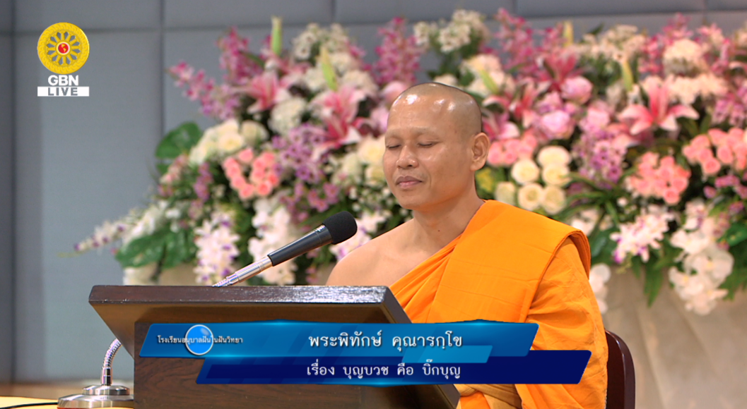 อนุบาลฝันในฝันวิทยา