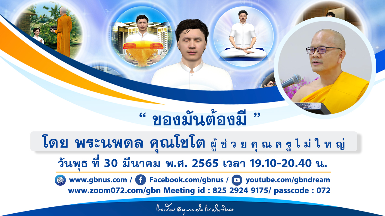 อนุบาลฝันในฝันวิทยา