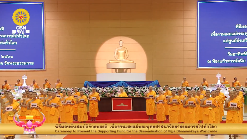 งานบุญวันอาทิตย์ต้นเดือน
