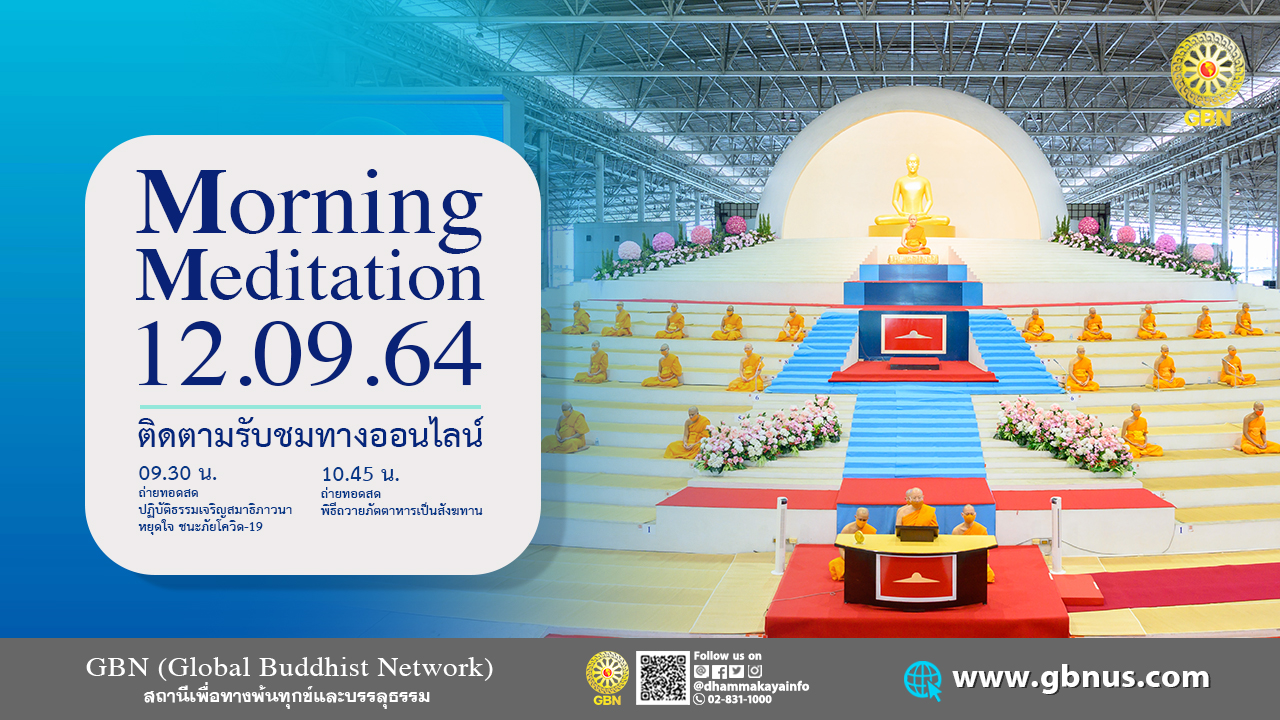 งานบุญวันอาทิตย์ online