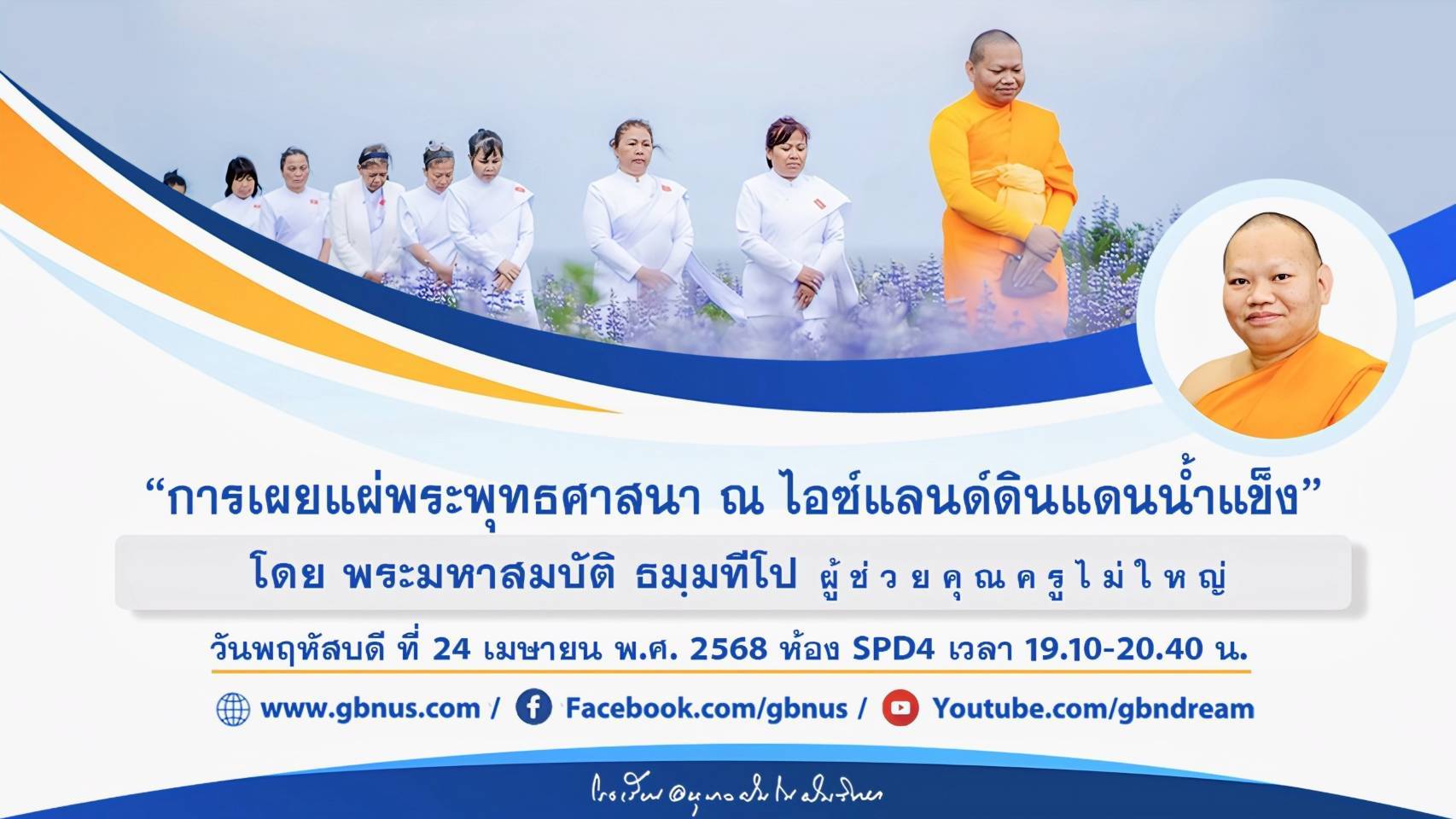 อนุบาลฝันในฝันวิทยา