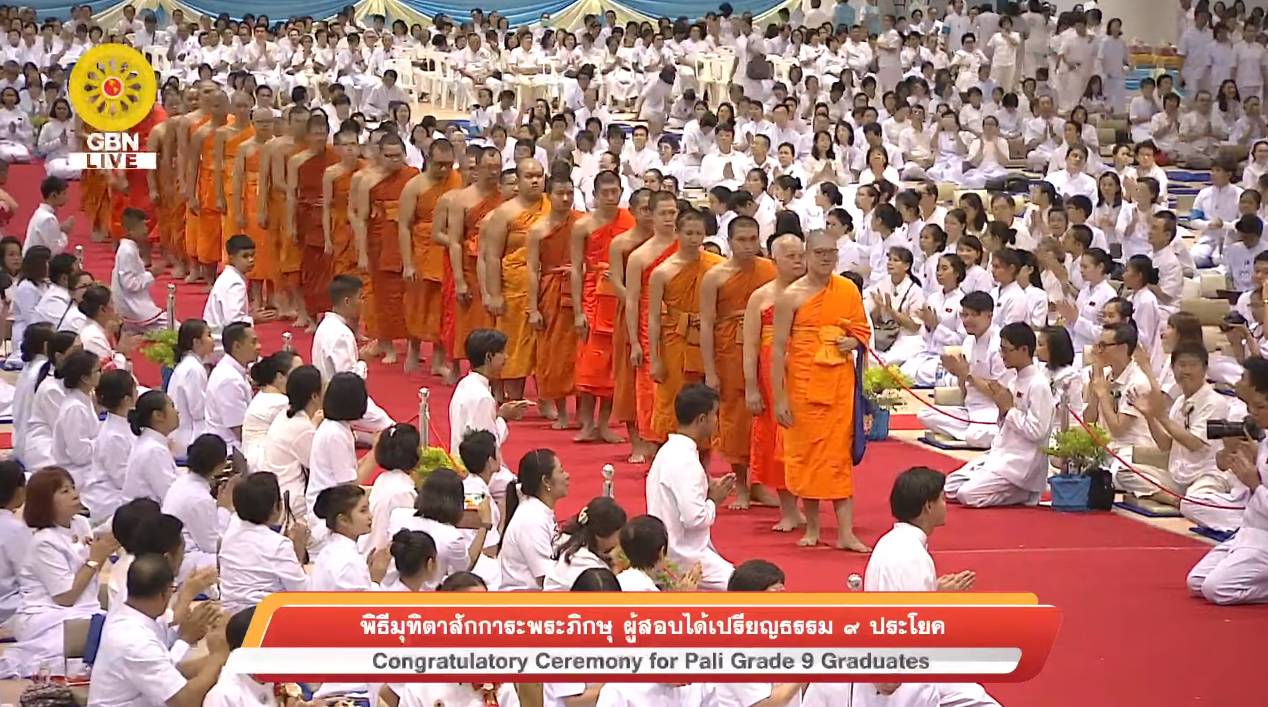 งานบุญวันสมาธิโลก