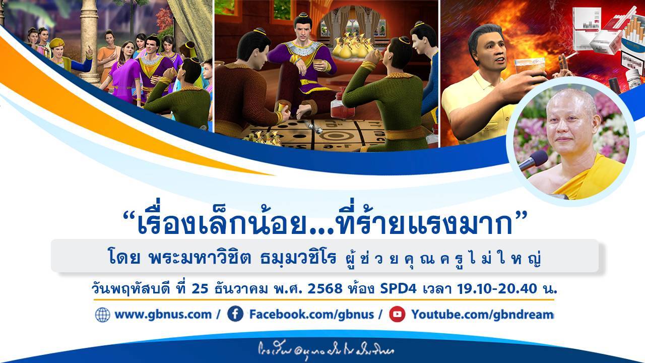 อนุบาลฝันในฝันวิทยา