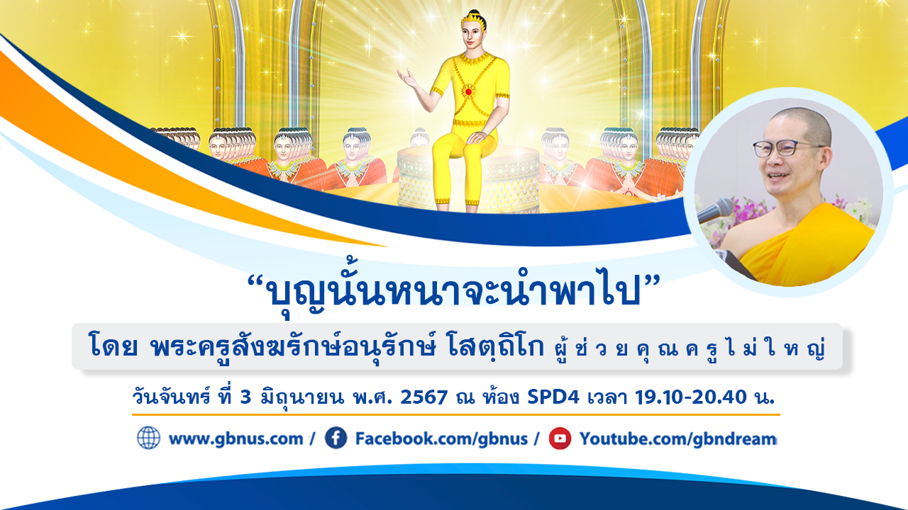 อนุบาลฝันในฝันวิทยา	