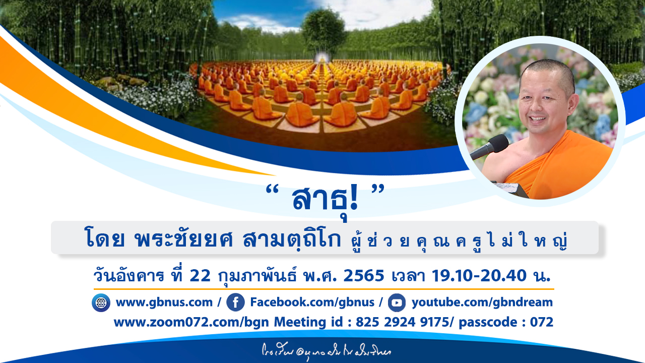 อนุบาลฝันในฝันวิทยา