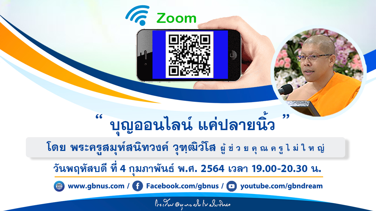 อนุบาลฝันในฝันวิทยา