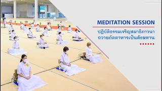 	งานบุญวันอาทิตย์