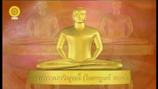 พิธีบูชาพระมหาธรรมกายเจดีย์ และมหาปูชนียาจารย์