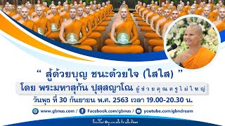 อนุบาลฝันในฝันวิทยา