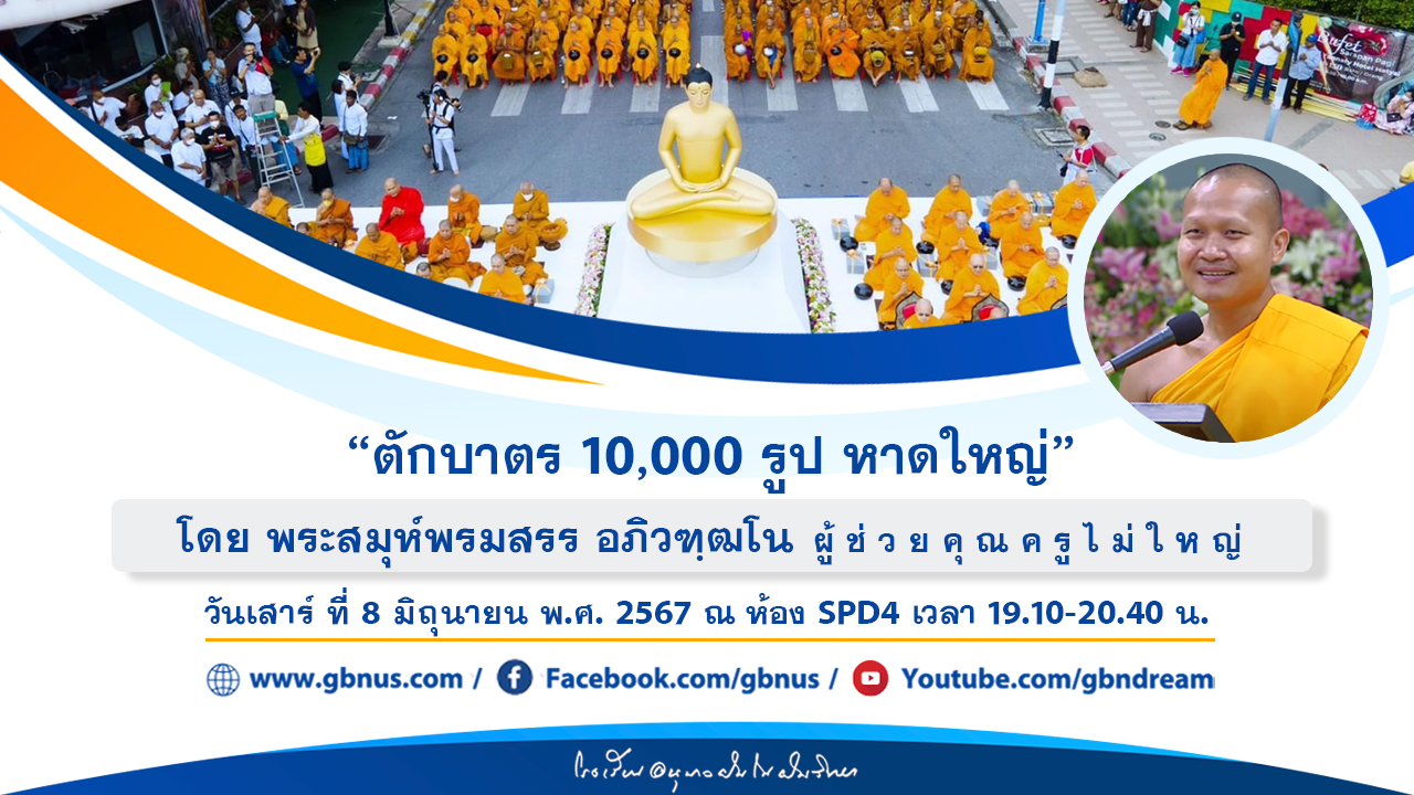 อนุบาลฝันในฝันวิทยา	