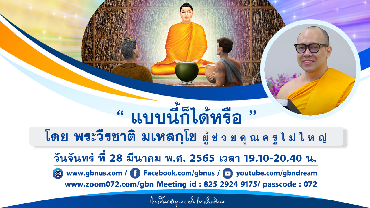 อนุบาลฝันในฝันวิทยา