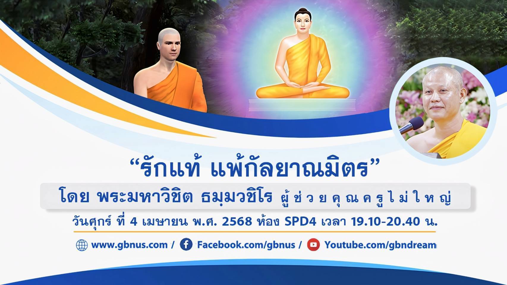 อนุบาลฝันในฝันวิทยา