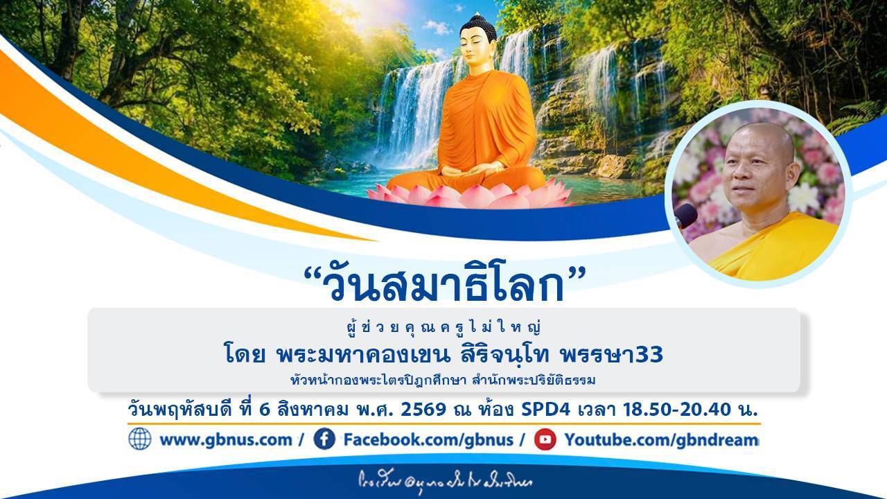 อนุบาลฝันในฝันวิทยา