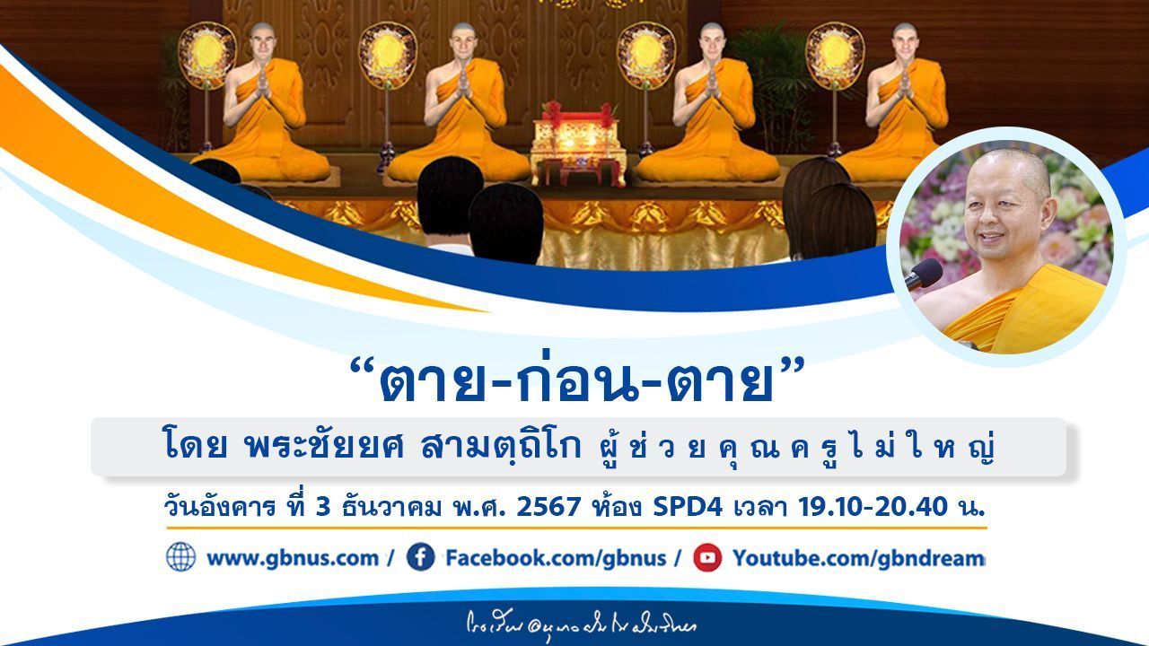 อนุบาลฝันในฝันวิทยา	