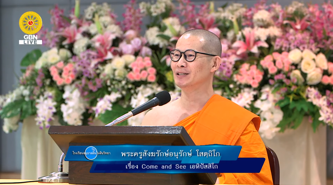 อนุบาลฝันในฝันวิทยา	