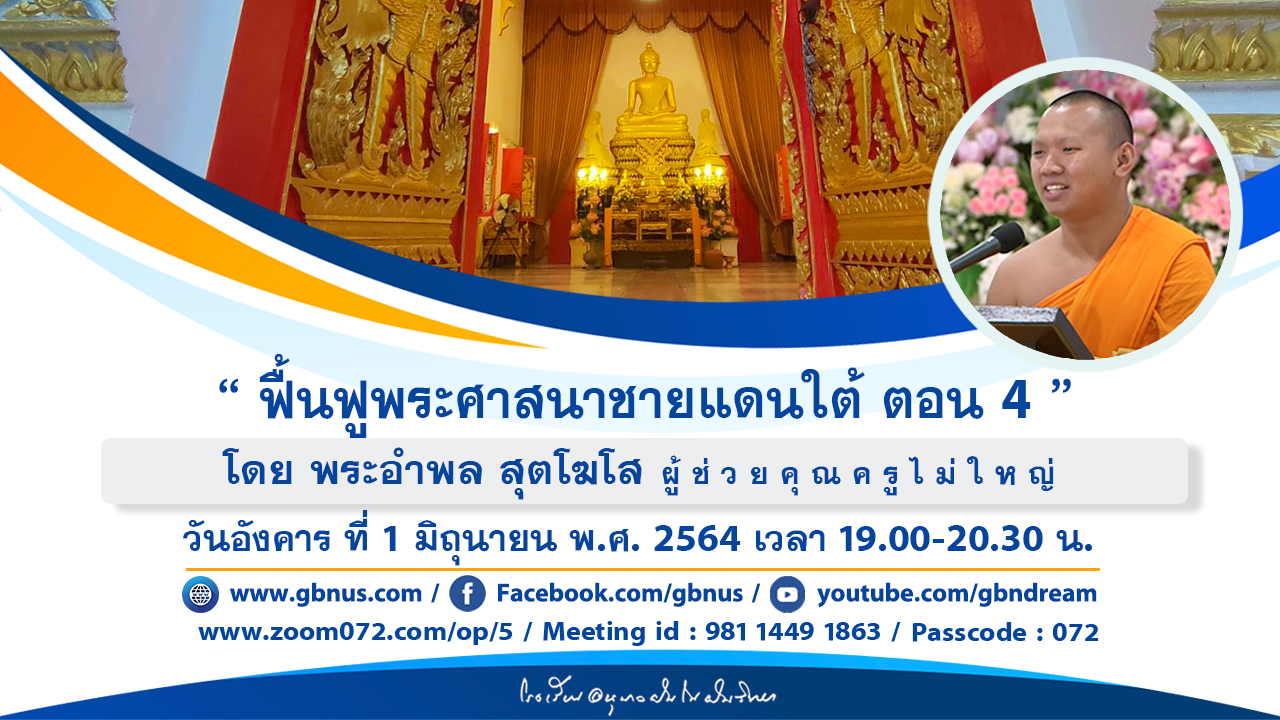 อนุบาลฝันในฝันวิทยา
