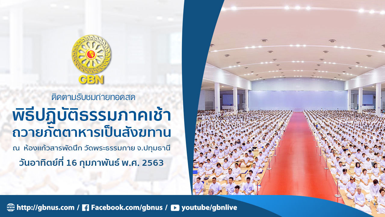 งานบุญวันอาทิตย์