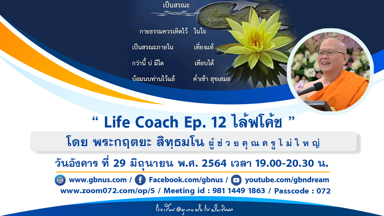 อนุบาลฝันในฝันวิทยา