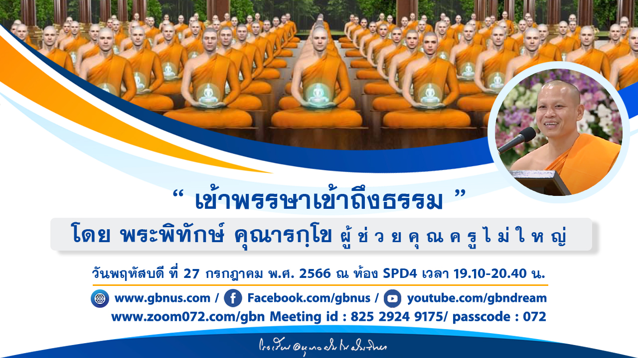 อนุบาลฝันในฝันวิทยา	