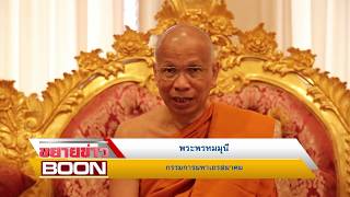 Boon news