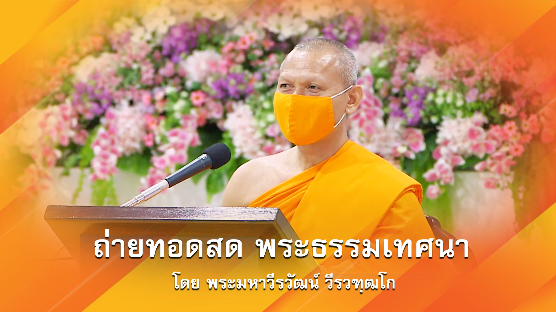 งานบุญวันอาทิตย์