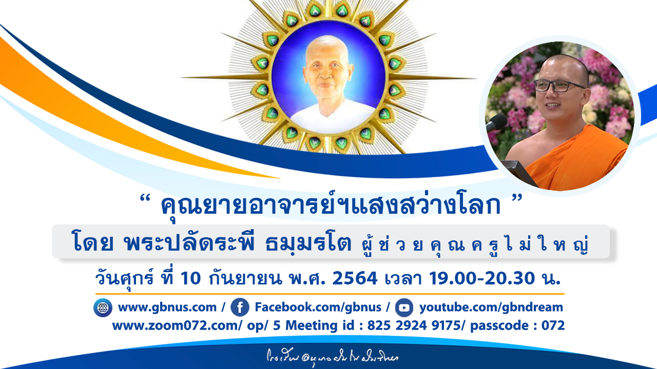 อนุบาลฝันในฝันวิทยา	
