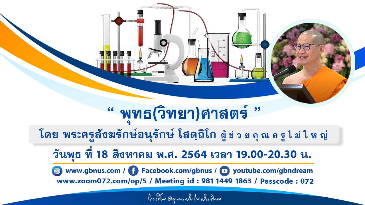 อนุบาลฝันในฝันวิทยา	