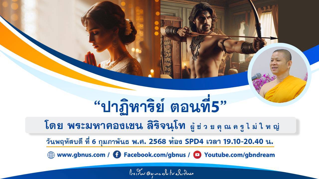 อนุบาลฝันในฝันวิทยา	