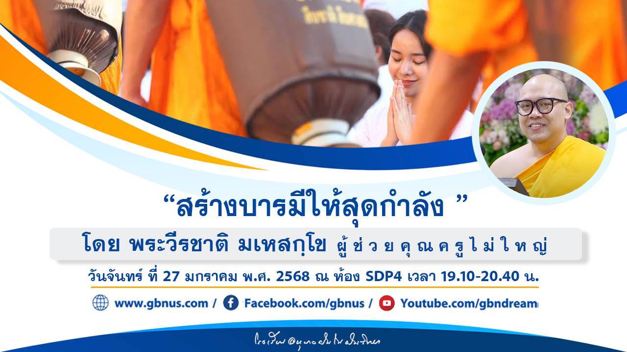อนุบาลฝันในฝันวิทยา	
