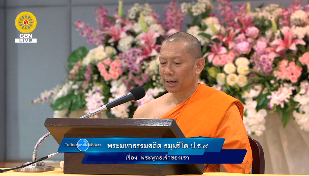 อนุบาลฝันในฝันวิทยา