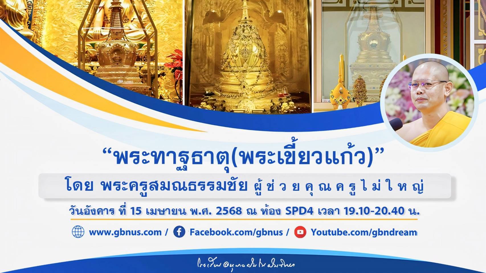 อนุบาลฝันในฝันวิทยา