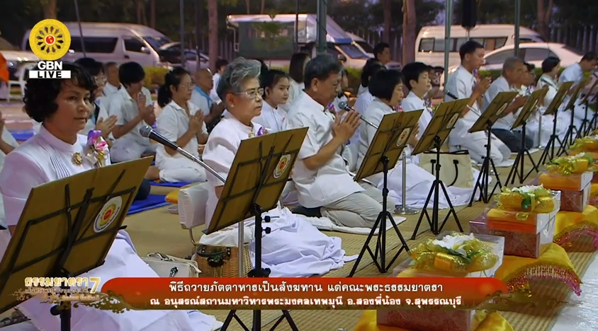 ธรรมยาตรา เส้นทางพระผู้ปราบมาร ปีที่7