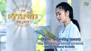 คิดใหญ่ใจดี ปี6