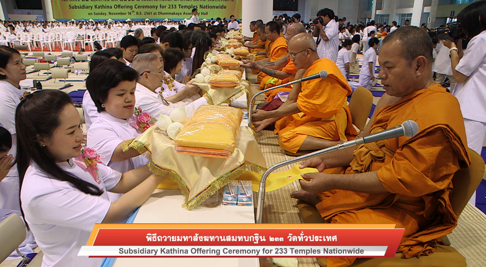 งานบุญวันอาทิตย์