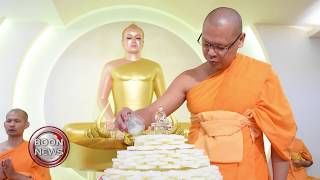 Boon news