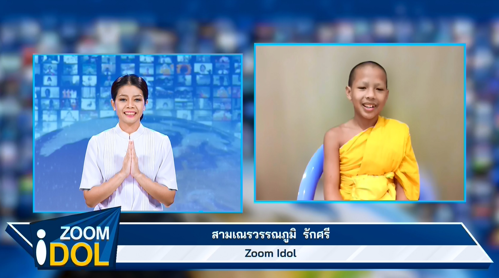 ZoomIdol  สามเณรวรรณภูมิ รักศรี 660326